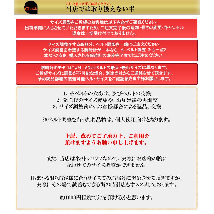 【ベルト調節】発送完了後の追加・長さの変更・キャンセルはできかねます。（ギフトラッピングにも対応）｜okurimonoya1｜05