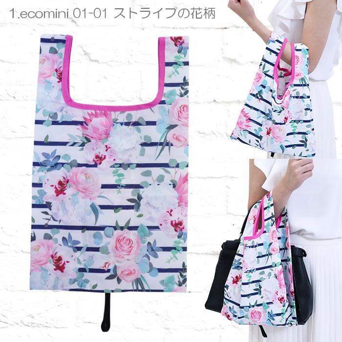 エコバッグ マチ広 コンビニサイズ 折りたたみ コンビニバッグ レジバッグ コンパクト お買い物バッグ 軽量 便利 おしゃれ レジ袋 ECOBAG :ecomini01001:フリースタイルヤフー店 - 通販 - Yahoo!ショッピング エコバッグ マチ広 コンビニサイズ 折りたたみ コンビニバッグ レジバッグ コンパクト お買い物バッグ 軽量 便利 おしゃれ レジ袋 ECOBAG :ecomini01001:フリースタイルヤフー店 - 通販 - Yahoo!ショッピング