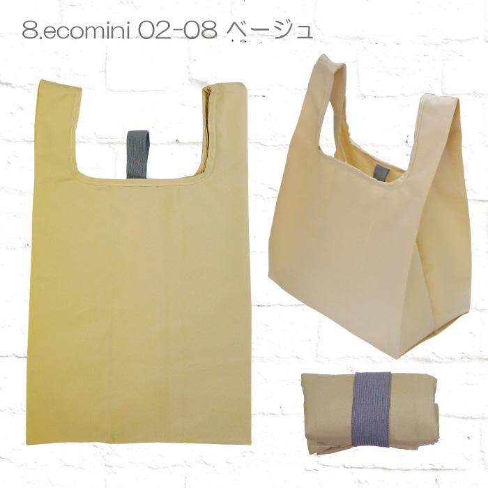 エコバッグ 大小セット エコバッグ マチ広 コンビニサイズ用 2枚セット 折りたたみ コンビニ