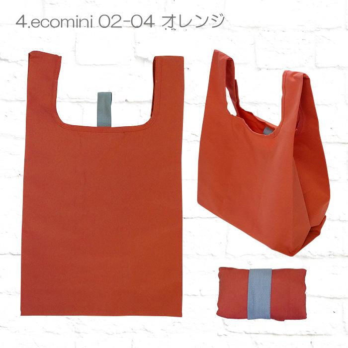 エコバッグ マチ広 コンビニサイズ用 3枚セット 折りたたみ コンビニ