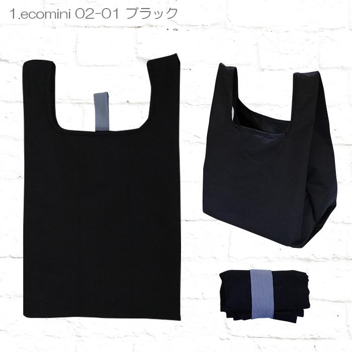 エコバッグ マチ広 コンビニサイズ用 3枚セット 折りたたみ コンビニ