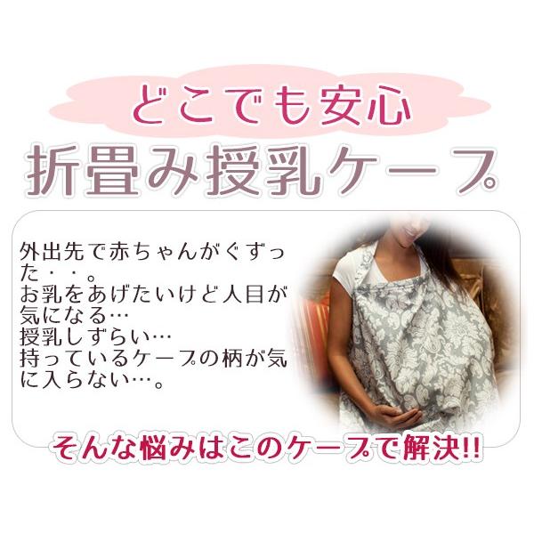 【メール便発送/代引不可】授乳ケープ breastfeeding cover 花柄 ピンク 水色 青 グレーペイズリー 授乳カバー 赤ちゃん コットン100% 綿 cotton｜okurimonoya1｜02