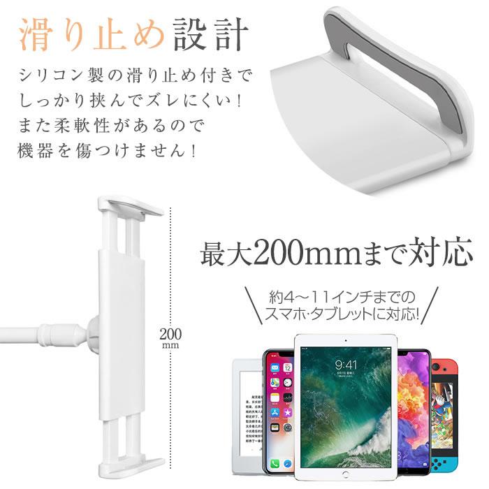 スマホ アームスタンド タブレット 兼用 くねくねアーム 卓上 寝ながら