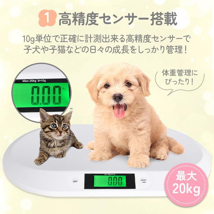 ペットスケール デジタルペット体重計 コンパクト メジャー付き 測定