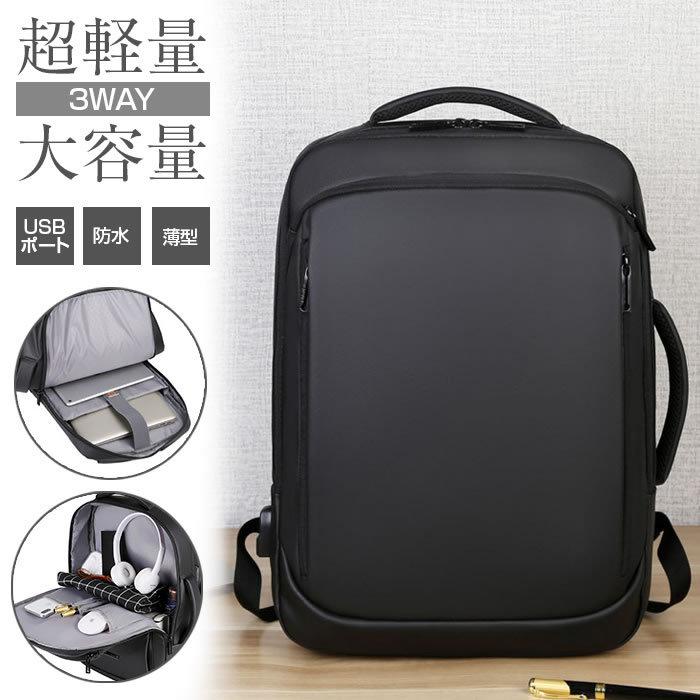 ビジネス リュックサック 20L バックパック メンズ 薄型 軽量 防水