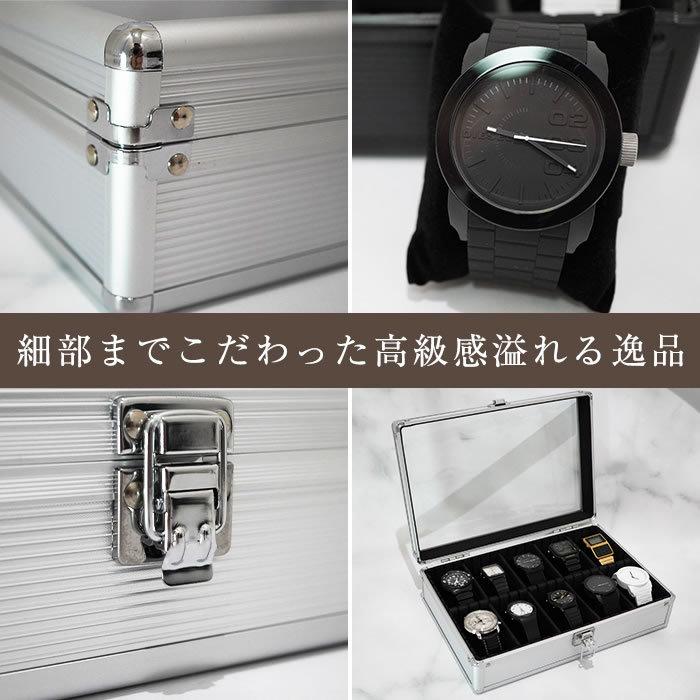 時計ケース アルミ シルバー 腕時計 10本 時計収納ケース 腕時計