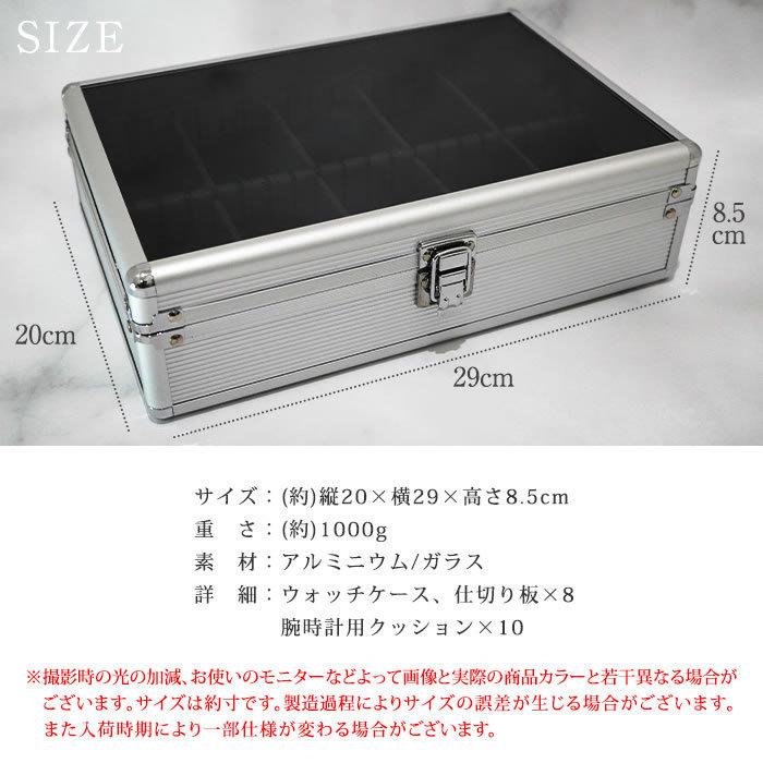時計ケース アルミ シルバー 腕時計 10本 時計収納ケース 腕時計