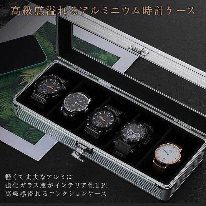 時計ケース アルミシルバー 腕時計 5本 時計収納ケース 腕時計ボックス