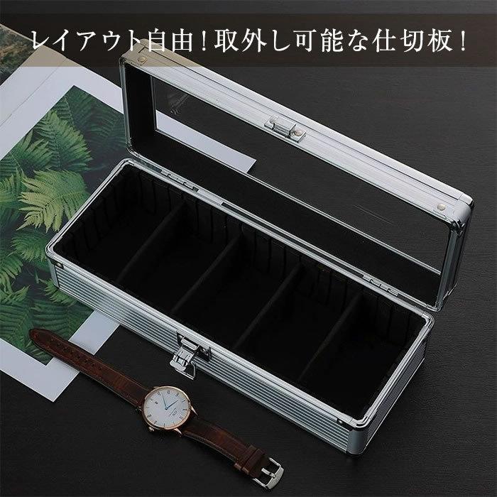 時計ケース アルミシルバー 腕時計 5本 時計収納ケース 腕時計ボックス