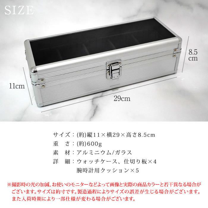 時計ケース アルミシルバー 腕時計 5本 時計収納ケース 腕時計ボックス