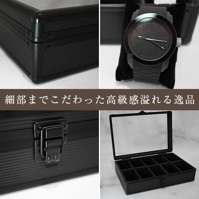 時計ケース アルミ ブラック 黒 10本 腕時計ケース 収納 ケース 時計