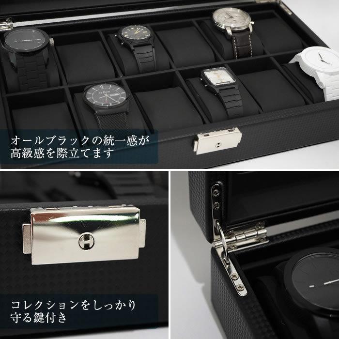 時計ケース 12本 カーボンファイバー レザー ブラック 黒