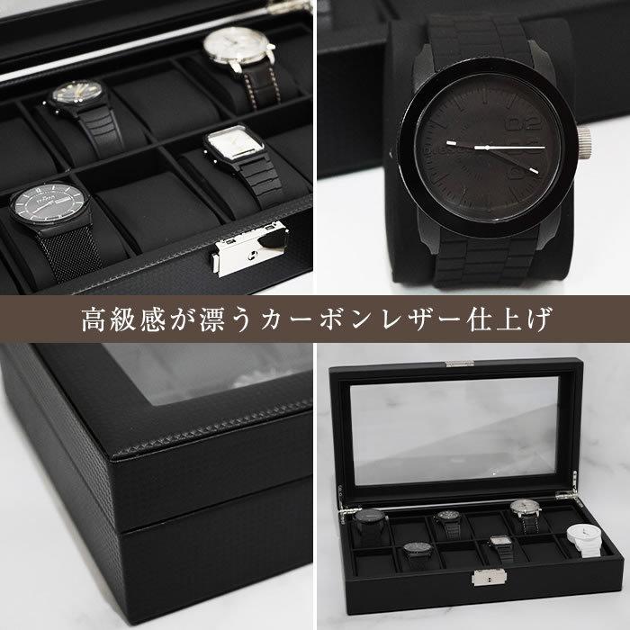 12本 腕時計 収納 高級感あふれるカーボンファイバー仕上げ ☆高級感あふれるカーボンファイバー仕上げ 腕時計 収納 12本の