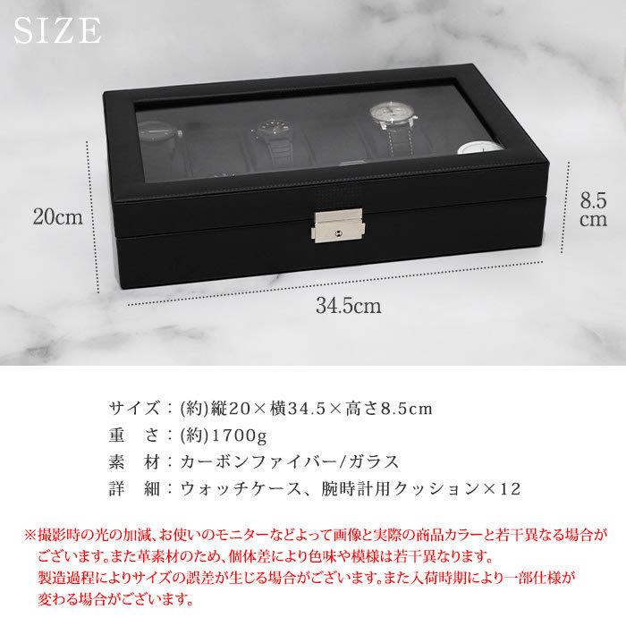 腕時計 12本 収納 高級感あふれるカーボンファイバー仕上げ 時計ケース 12本 カーボンファイバー レザー ブラック 黒
