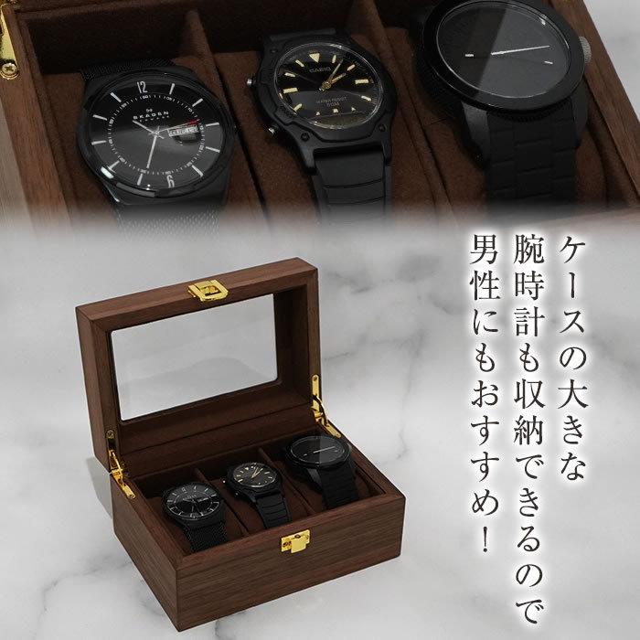 時計ケース 木製 時計収納ケース 3本 腕時計 高級ウォッチボックス