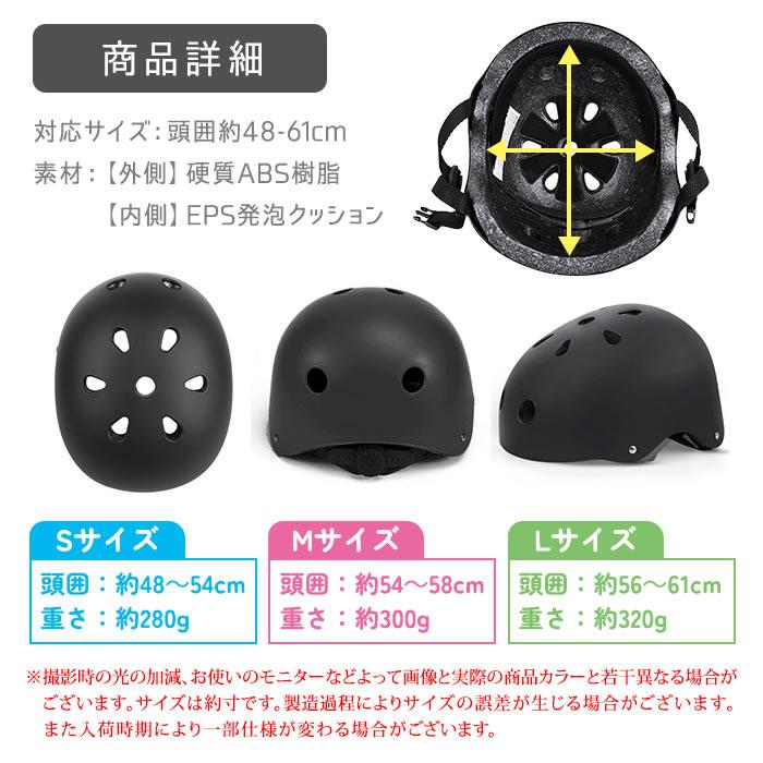 ヘルメット 2個セット 自転車 子供用 キッズ こども用 小学生用 中学生