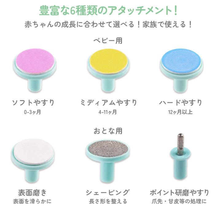 電動ネイルケア ベビー 爪切り ベビー電動ネイルマシンキット