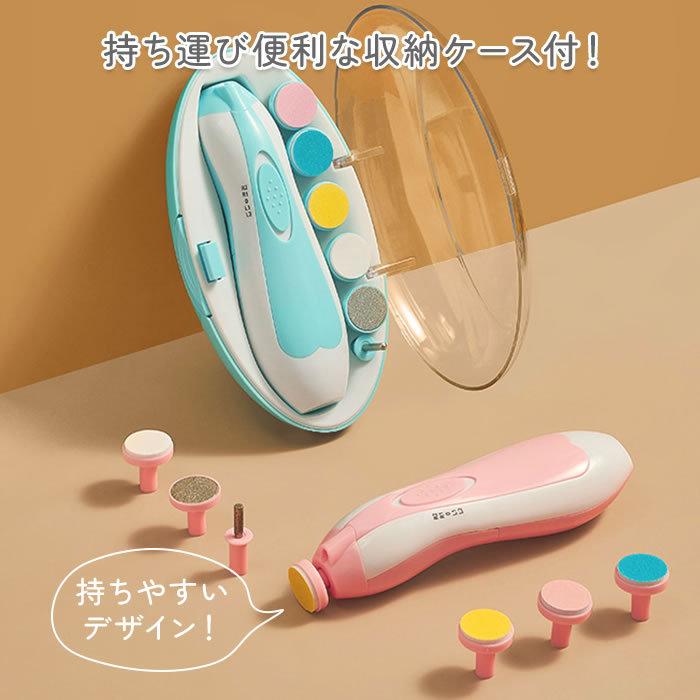 電動ネイルケア ベビー 爪切り ベビー電動ネイルマシンキット