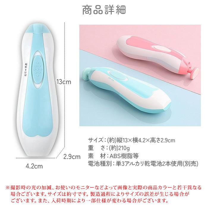 電動ネイルケア ベビー 爪切り ベビー電動ネイルマシンキット