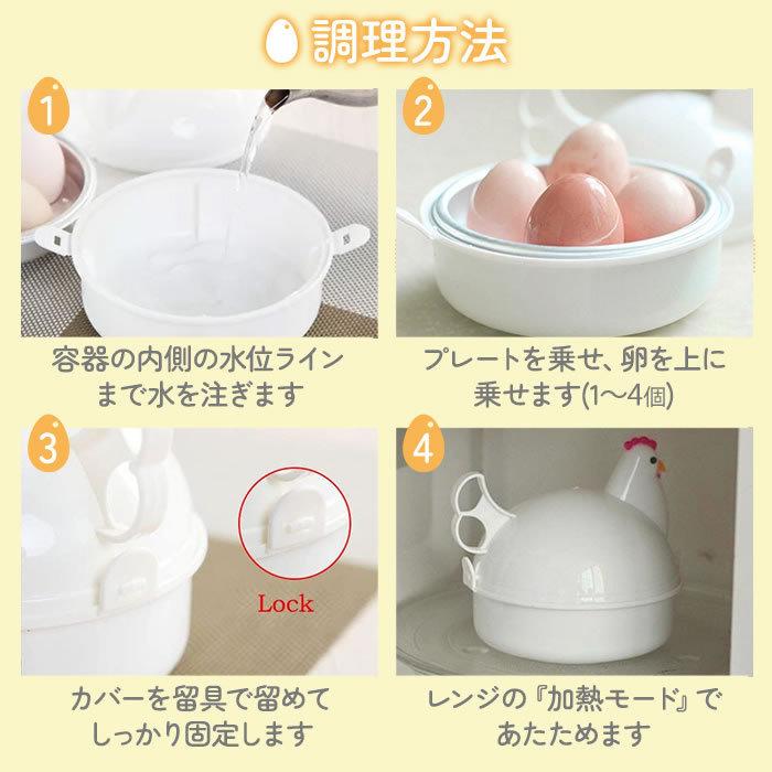 ゆで卵メーカー レンジ 4個 1個 最大4個 ゆでたまご 電子レンジ