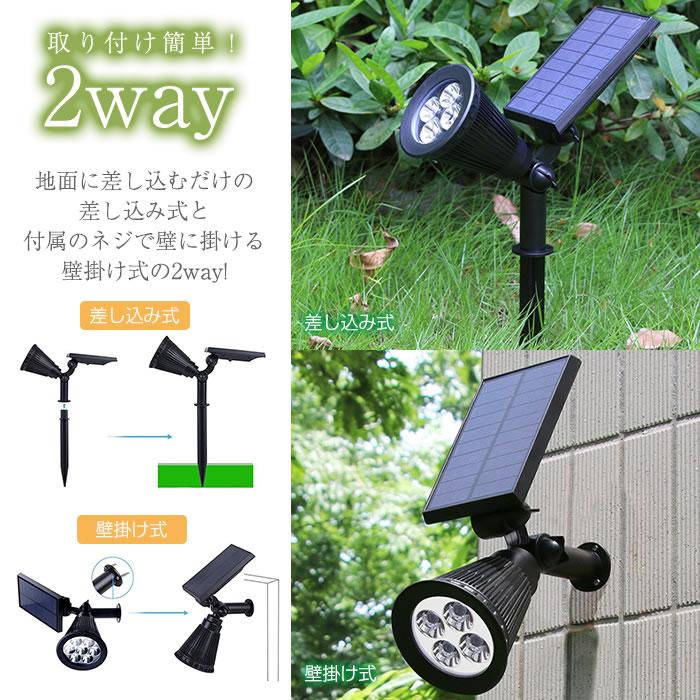 ガーデンライト 2本セット ソーラーライト LED 埋め込み 屋外 室外 庭