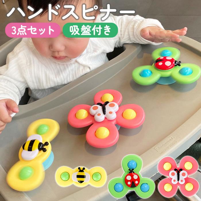 ハンドスピナー 赤ちゃん 0歳 6か月 1歳 風車おもちゃ お風呂 おもちゃ ベビー ハンドスピナー 風車 おもちゃ お風呂遊び 水遊び お風呂嫌い解消 男の子 女の子 の商品画像