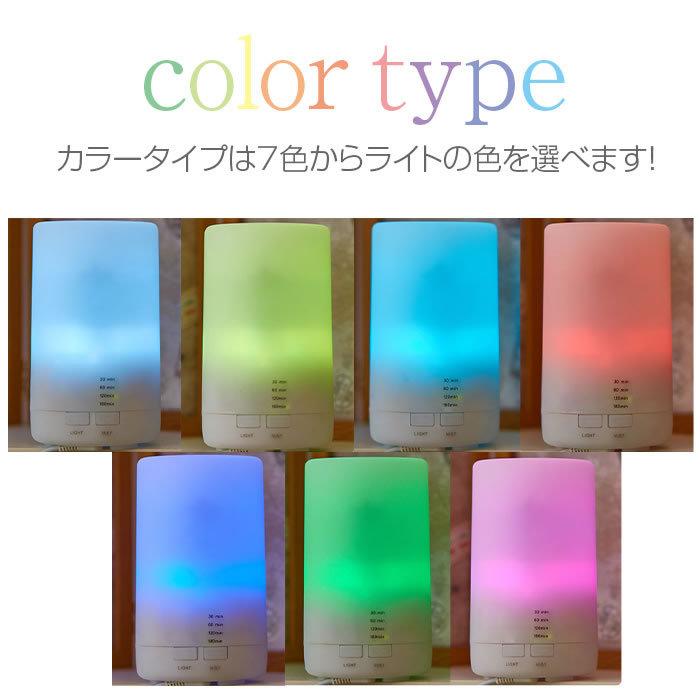 アロマディフューザー 加湿器 超音波 光る ライト 180分タイマー