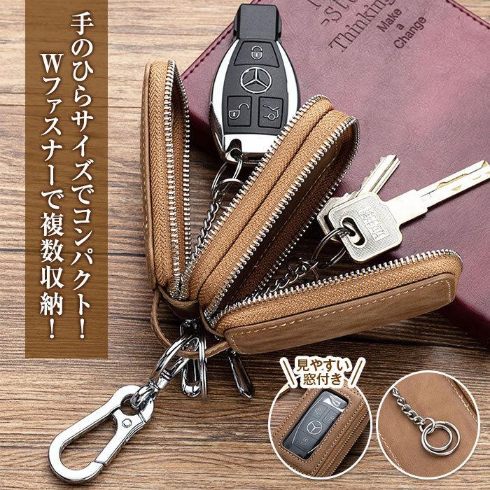 キーケース スマートキー上質牛革 車鍵 クリア窓付ダブルポケット