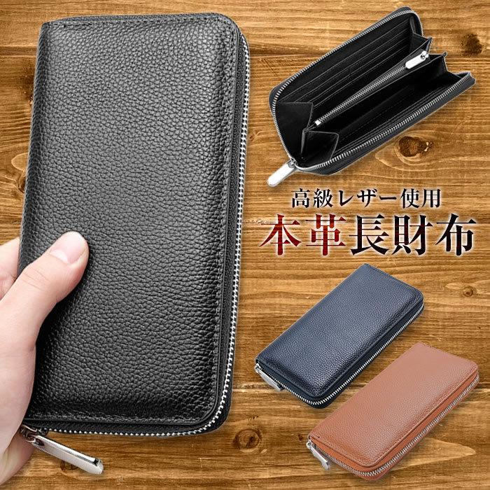 財布 メンズ 長財布 本革 牛革 大容量小銭入れ 金具ファスナー メンズ