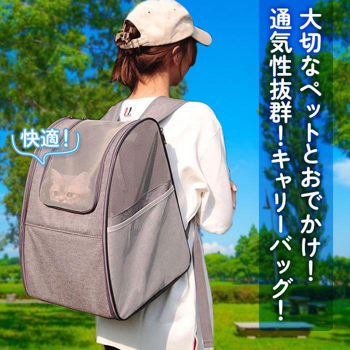 ペットキャリー リュック ペットキャリーバッグ ペットキャリーケース