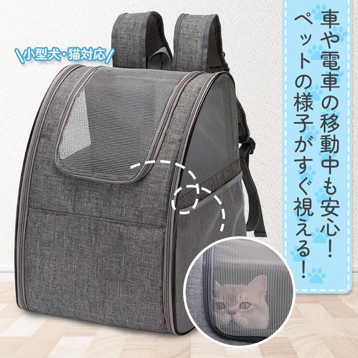ペットキャリー リュック ペットキャリーバッグ ペットキャリーケース