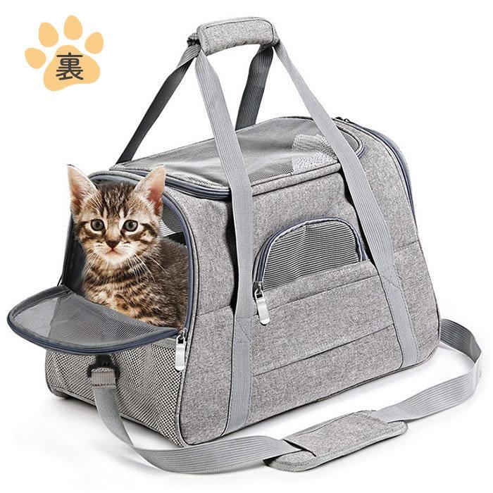 ペットキャリー バッグ 折り畳み 2way 猫 小型犬 キャリーバッグ 軽量 * signkingdom_cat-bag01