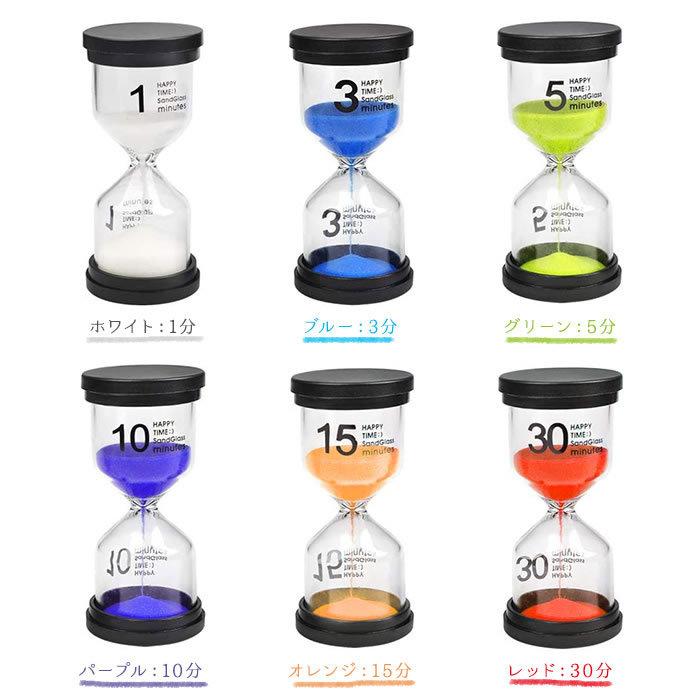 砂時計 6個セットインテリアタイマー 砂タイマー カラフルな砂時計 6個