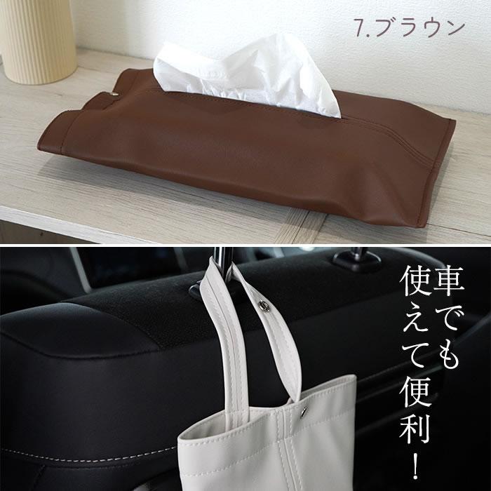 ティッシュケース 吊り下げ おしゃれ ティッシュカバー 北欧 かわいい