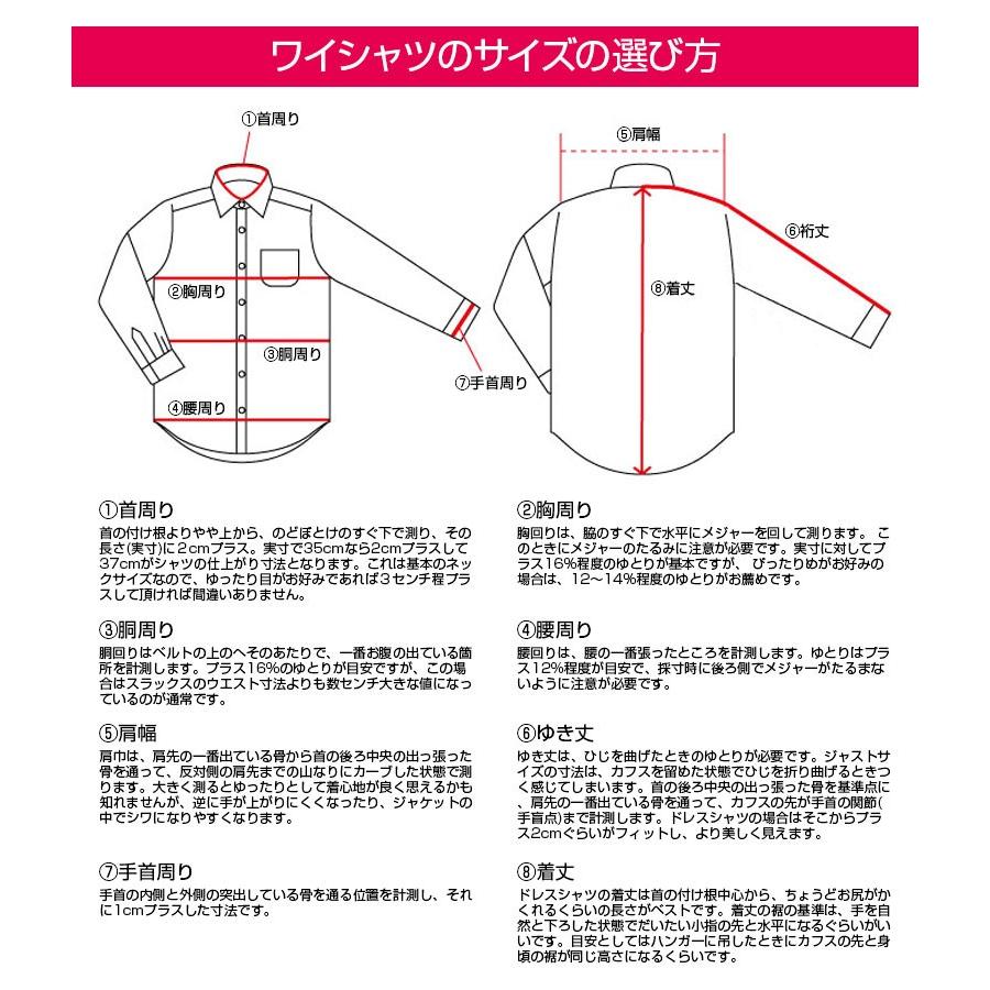 送料無料（北海道・沖縄県は除く）】ワイシャツ Yシャツ 長袖 メンズ 