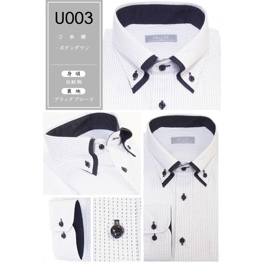 送料無料（北海道・沖縄県は除く）】ワイシャツ Yシャツ 長袖 メンズ