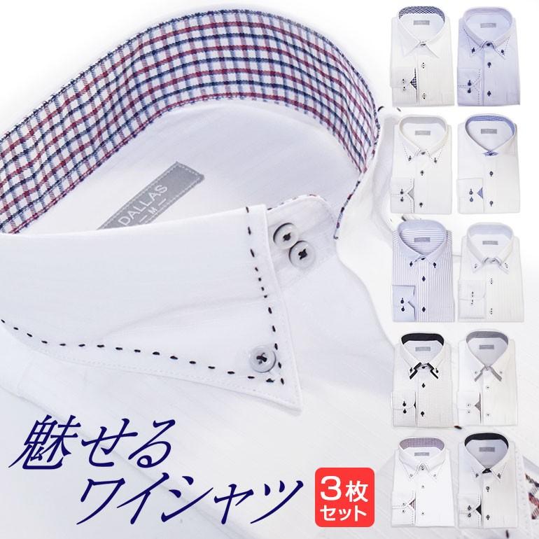 送料無料（北海道・沖縄県は除く）】ワイシャツ Yシャツ 長袖 メンズ
