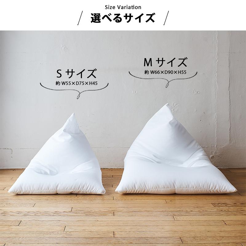 カバーリング ビーズクッション コーデュロイ 軽量 Mサイズ 三角 日本 カバーリング ビーズクッション コーデュロイ 軽量 Mサイズ 三角 日本