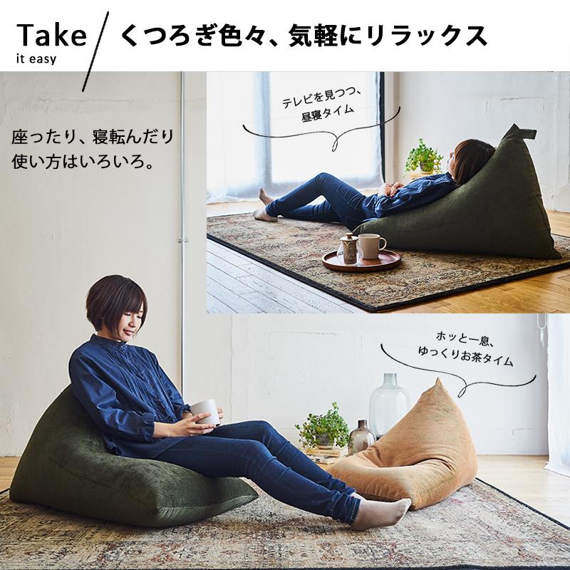 カバーリング ビーズクッション コーデュロイ 軽量 Mサイズ 三角 日本 カバーリング ビーズクッション コーデュロイ 軽量 Mサイズ 三角 日本