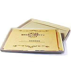 【お仕立券】赤ちゃんご誕生記念ワイン＋木箱セット【スワロ付きデザイン】 |  | 01
