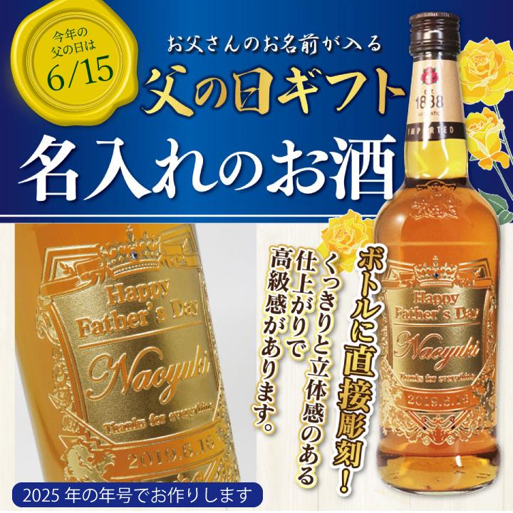 キリン（KIRIN） 【 父の日 】 名入れ彫刻 ウイスキー フォアローゼズ