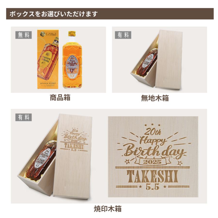 サントリーウイスキー 角瓶 名入れ 誕生日 専用 サントリー 700ml