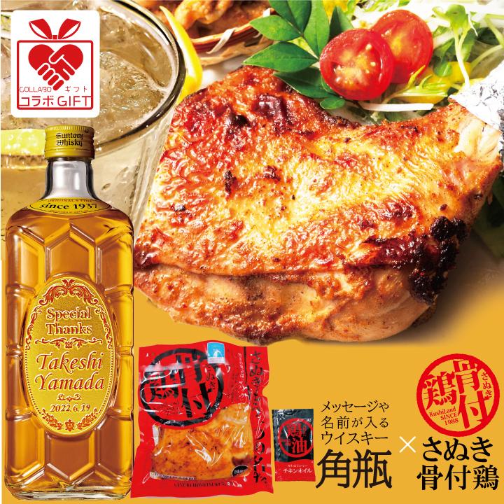 サントリーコレクションボトルモルトグレーン鶏