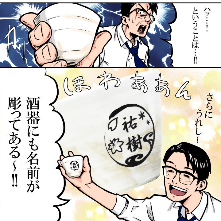 【名入れ】ヤマ庄陶器 信楽焼 雲かすみ と 白瀧酒造 上善如水 純米大吟醸（じょうぜんみずのごとし） のギフトセット | 上善如水 | 04