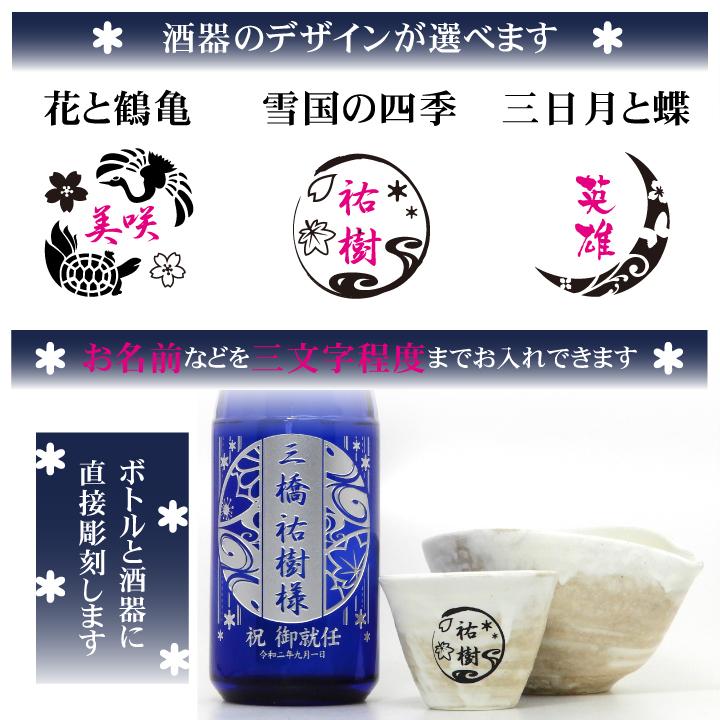 【名入れ】ヤマ庄陶器 信楽焼 雲かすみ と 白瀧酒造 上善如水 純米大吟醸（じょうぜんみずのごとし） のギフトセット | 上善如水 | 08