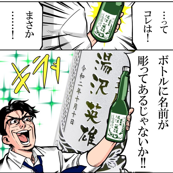 【名入れ】ヤマ庄陶器 信楽焼 雲かすみ と 白瀧酒造 湊屋藤助 純米大吟醸（みなとやとうすけ） のギフトセット | 湊屋藤助 | 03