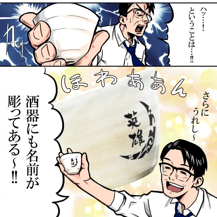 【名入れ】ヤマ庄陶器 信楽焼 雲かすみ と 白瀧酒造 湊屋藤助 純米大吟醸（みなとやとうすけ） のギフトセット | 湊屋藤助 | 04