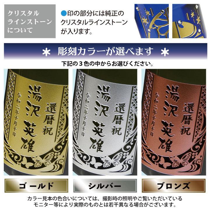 【名入れ】ヤマ庄陶器 信楽焼 雲かすみ と 白瀧酒造 湊屋藤助 純米大吟醸（みなとやとうすけ） のギフトセット | 湊屋藤助 | 07