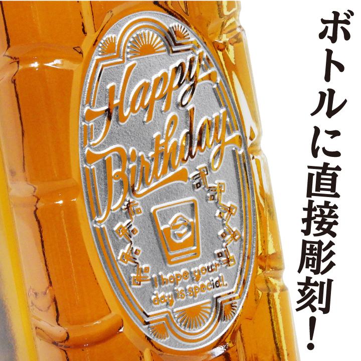 サントリーウイスキー 角瓶 【お急ぎの方へ】Happy Birthday 専用彫刻