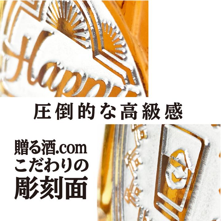 サントリーウイスキー 角瓶 【お急ぎの方へ】Happy Birthday 専用彫刻